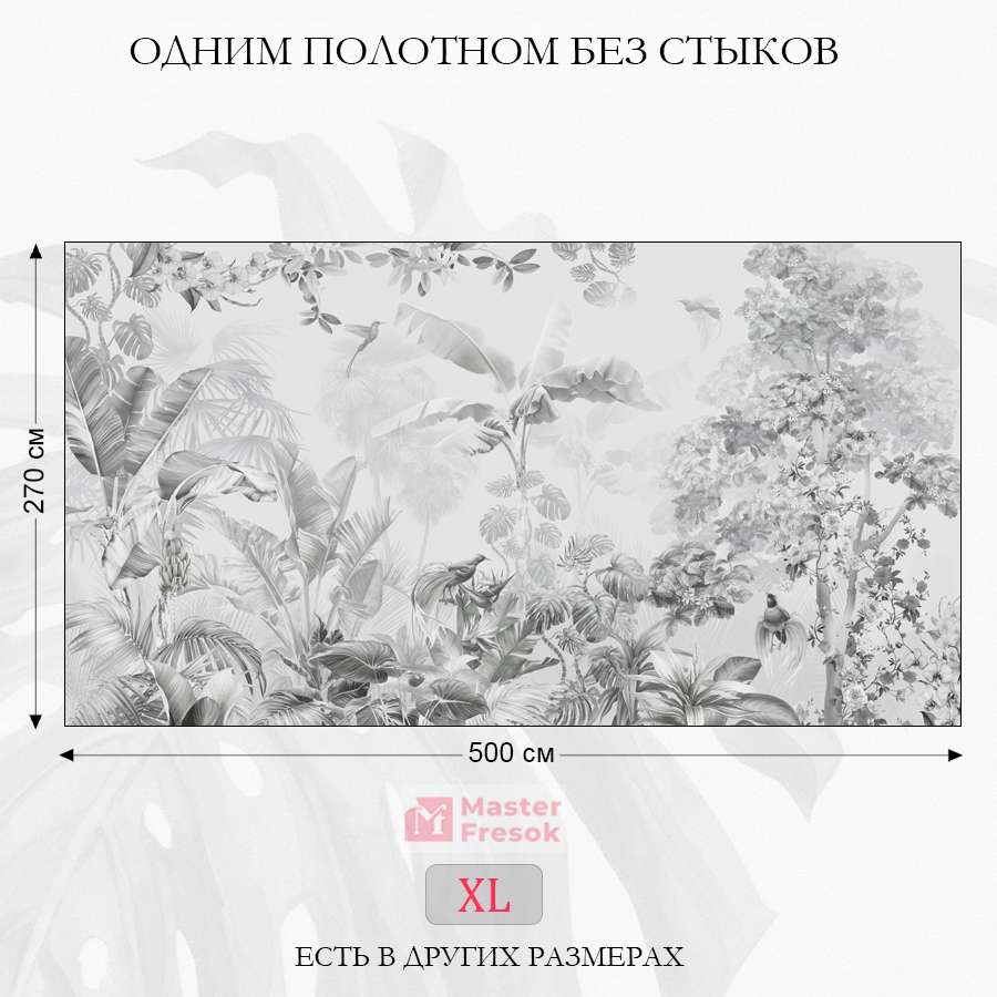 фотообои тропический лес серый 13-745