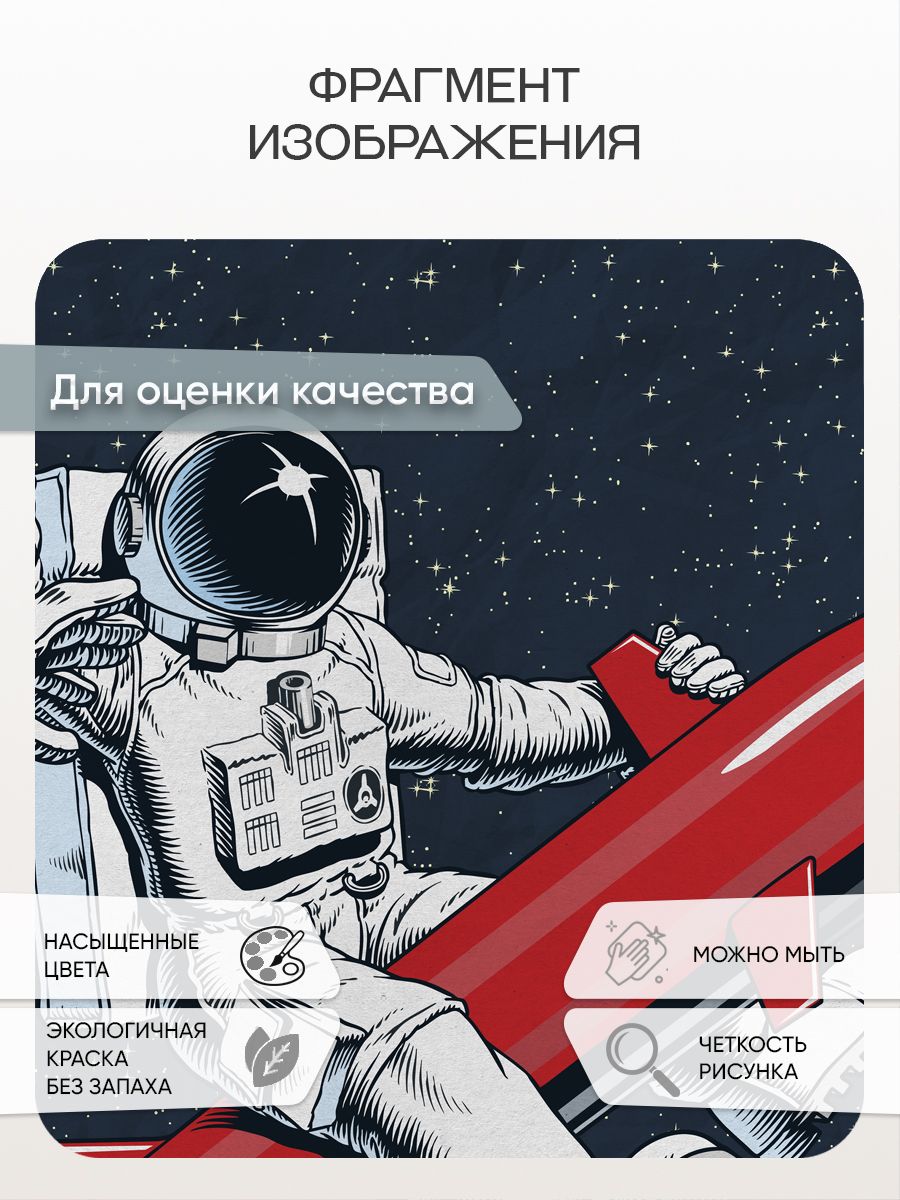 Фотообои «Космонавт-скейтбордист в детскую» 14-733 — крупный план