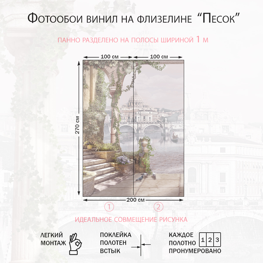 Фотообои Вид на венецию в дымке 7-607-S-Песок