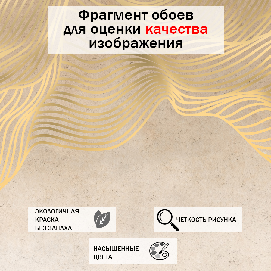 фотообои линии с градиентом 14-870