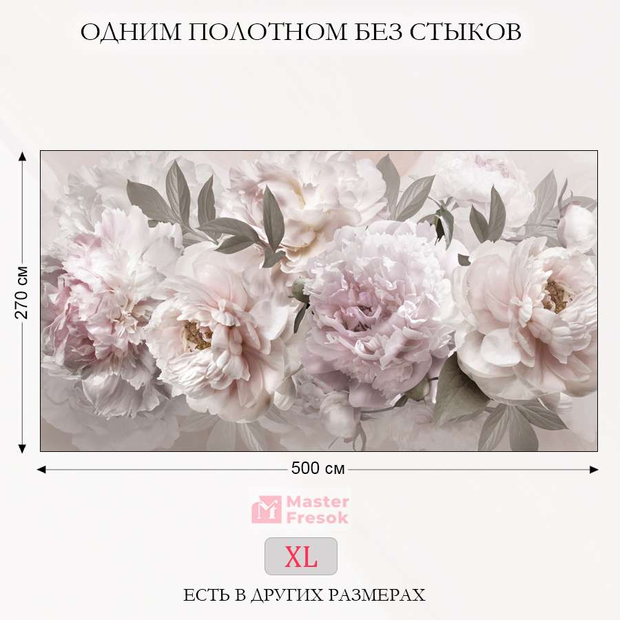 фотообои пышные пионы 13-086