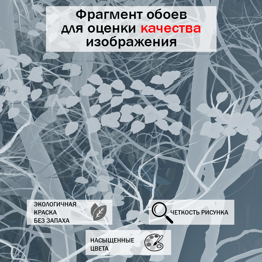 фотообои белые деревья с листьями 13-359