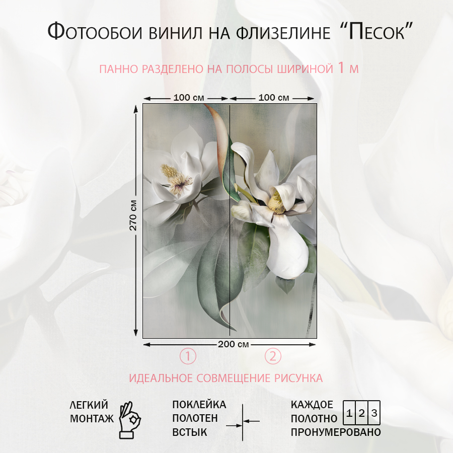Фотообои Акварельные ирисы 13-413-S-Песок