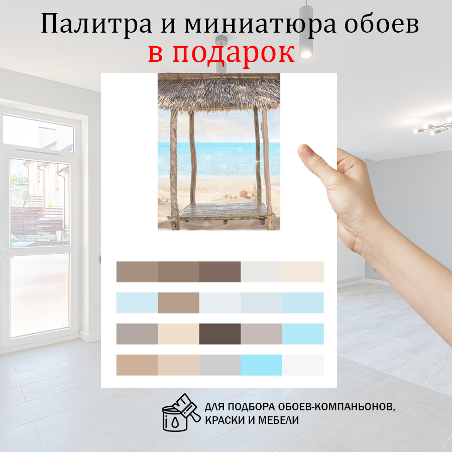 фотообои пляж занзибара 13-316