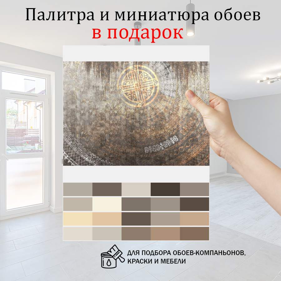 фотообои узор шанырак 14-1147 фотообои узор шанырак 14-1147