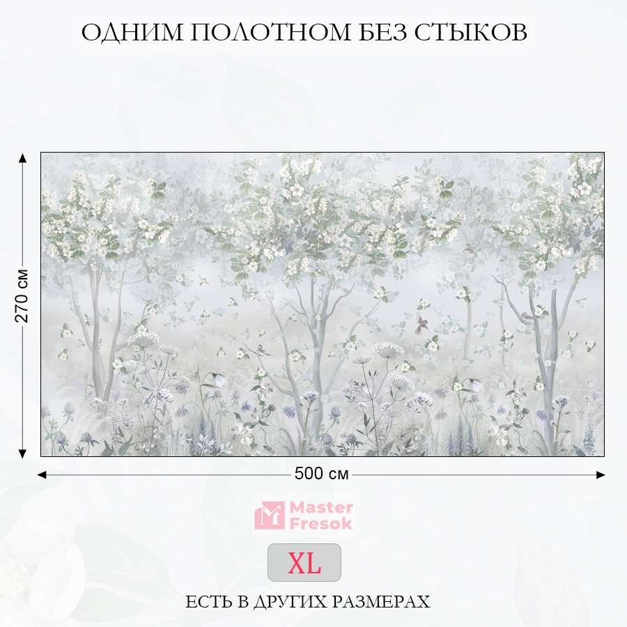 фотообои лес светлый зеленый 13-709