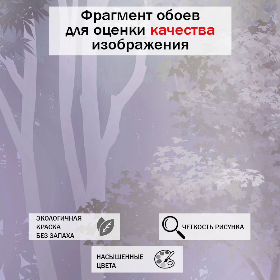 фотообои лучи солнца в лесу 13-405