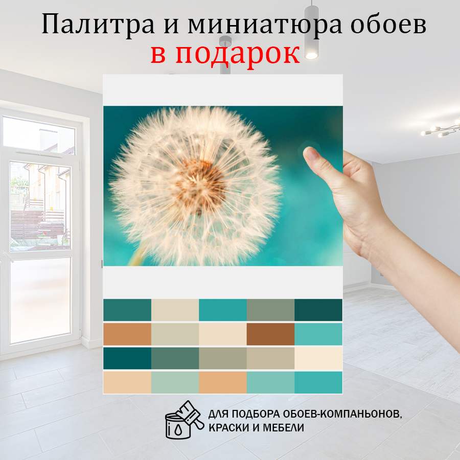 фотообои одуванчик на бирюзовом фоне 10-064