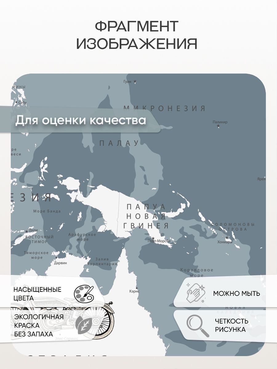 Фотообои «Карта мира с надписями на голубом фоне» 14-210 — крупный план