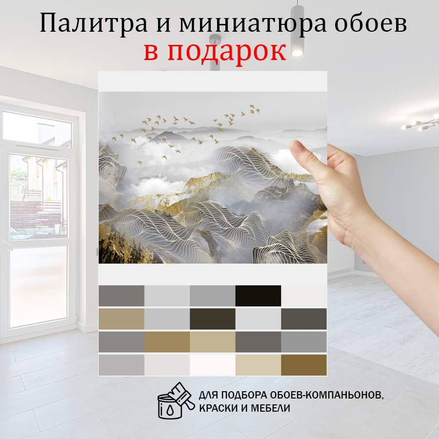 фотообои горы и золотые линии 14-985