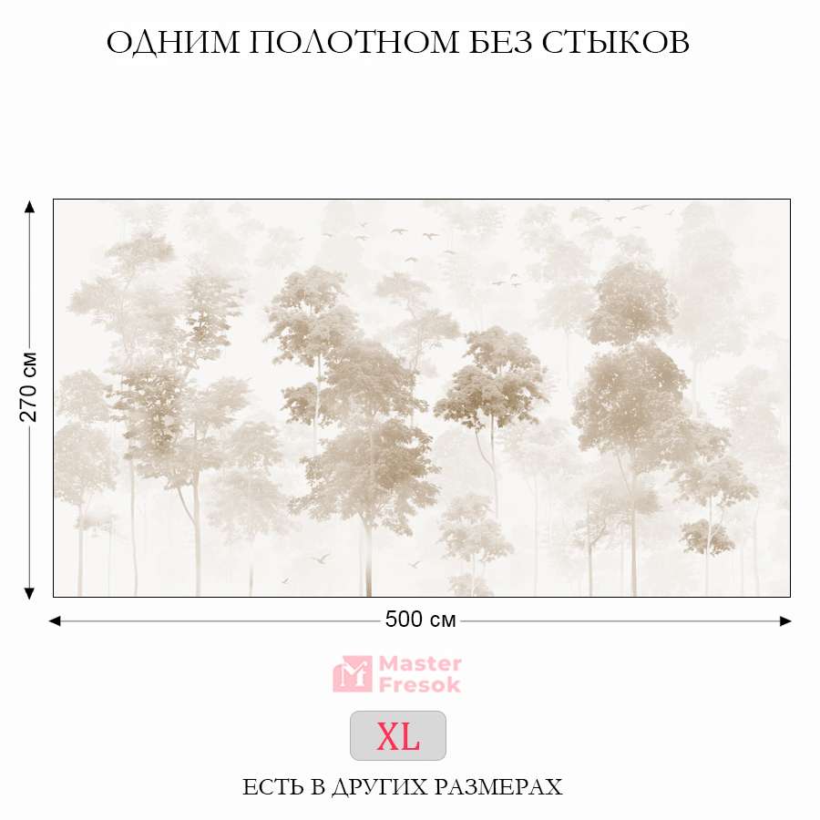 фотообои лес силуэты 13-758