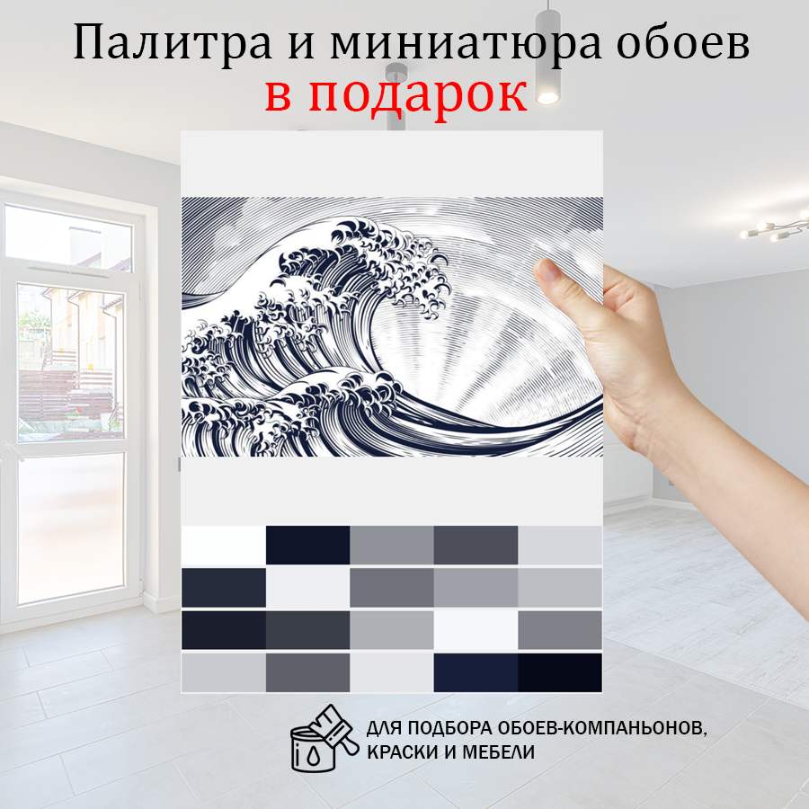 фотообои волна 14-1022