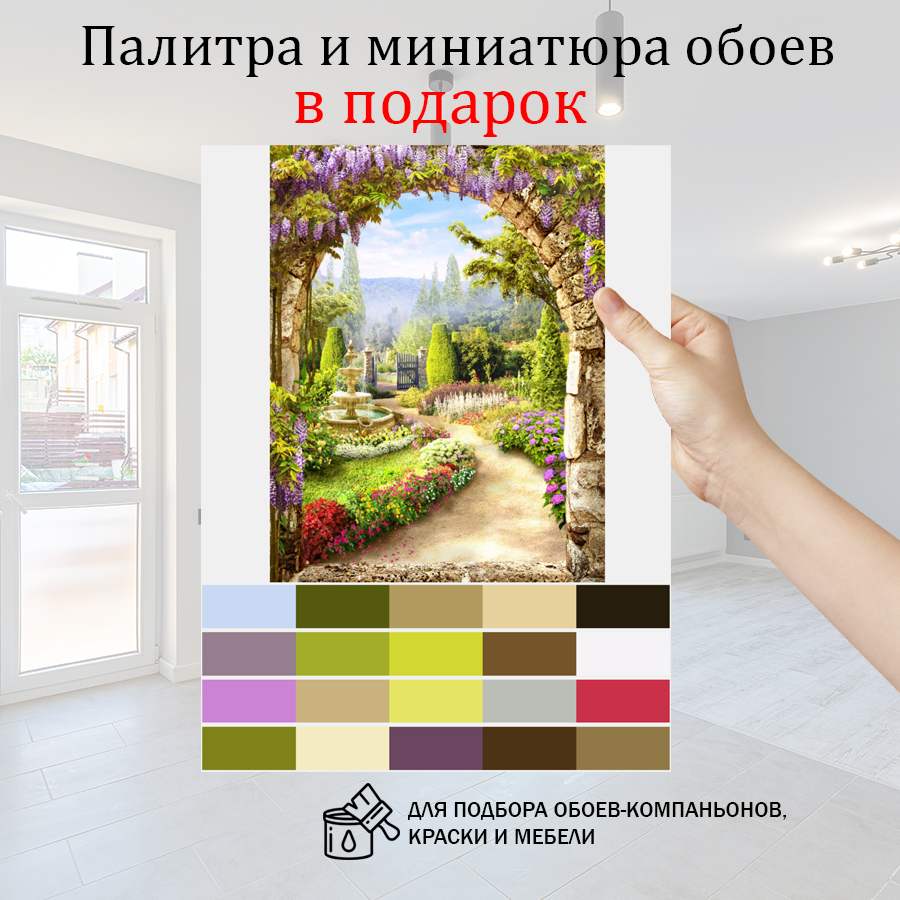 фотообои арка в саду 19-0131