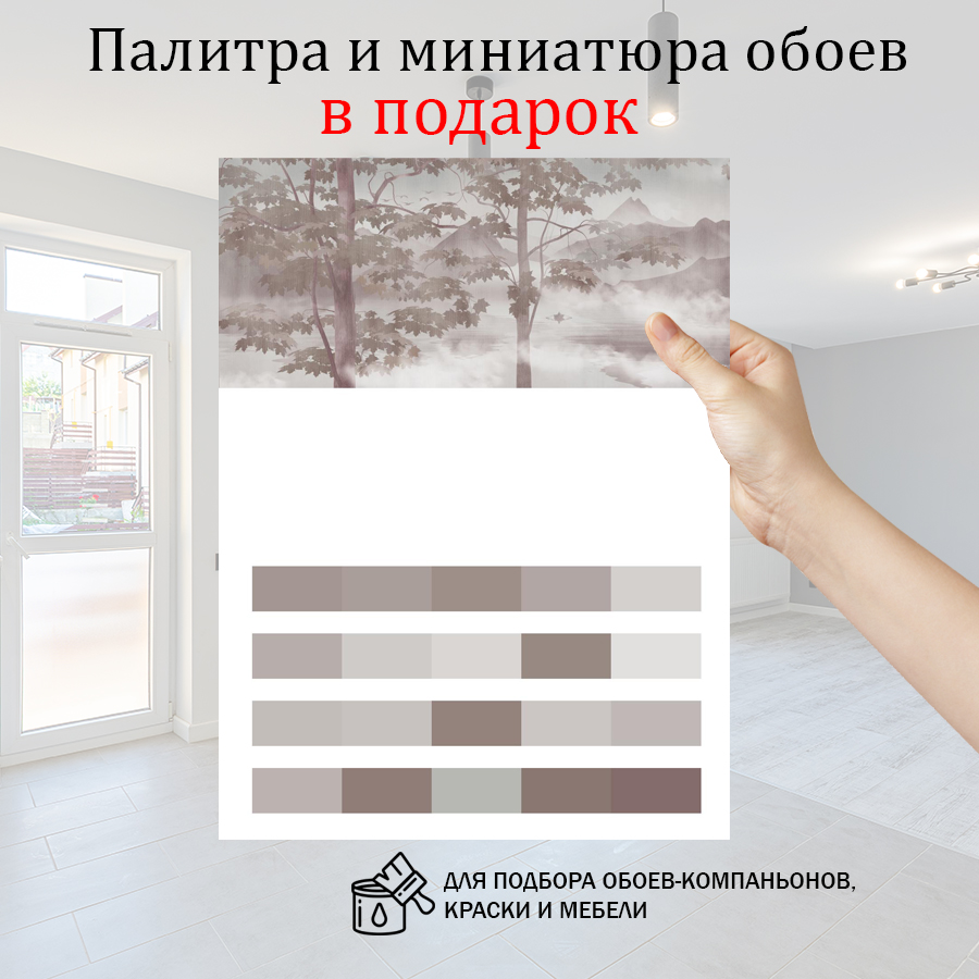 фотообои силуэт туманного леса 13-290