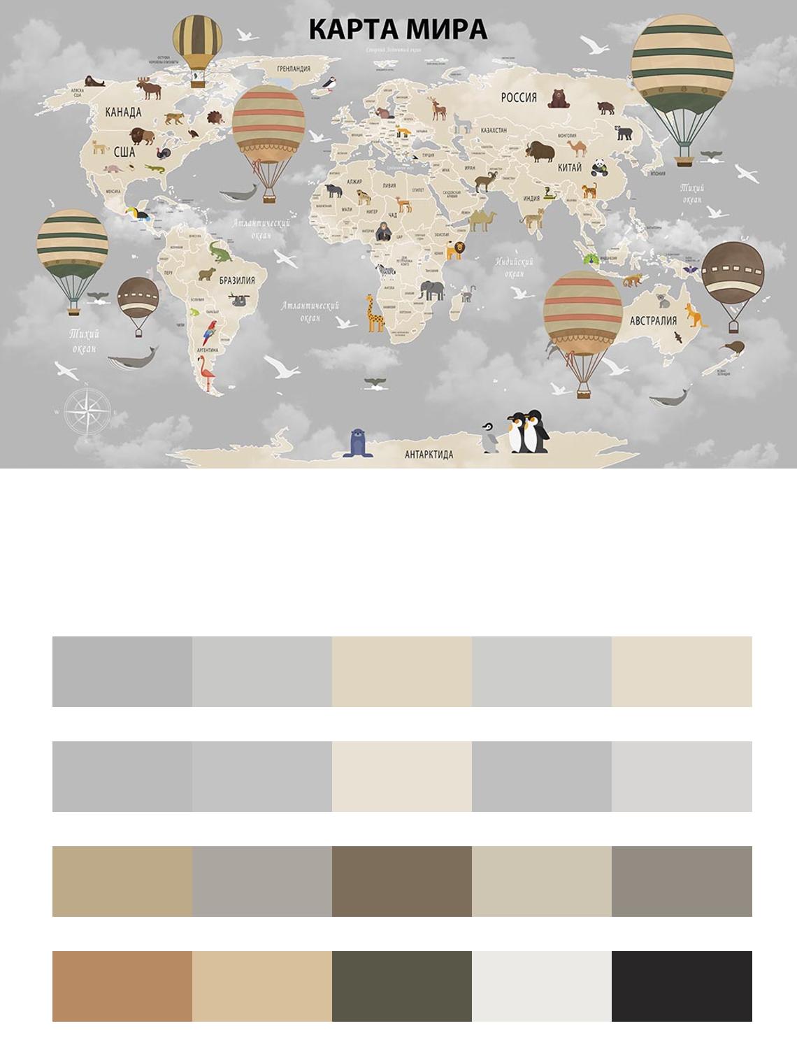 Детская карта мира с воздушными шарами цвета