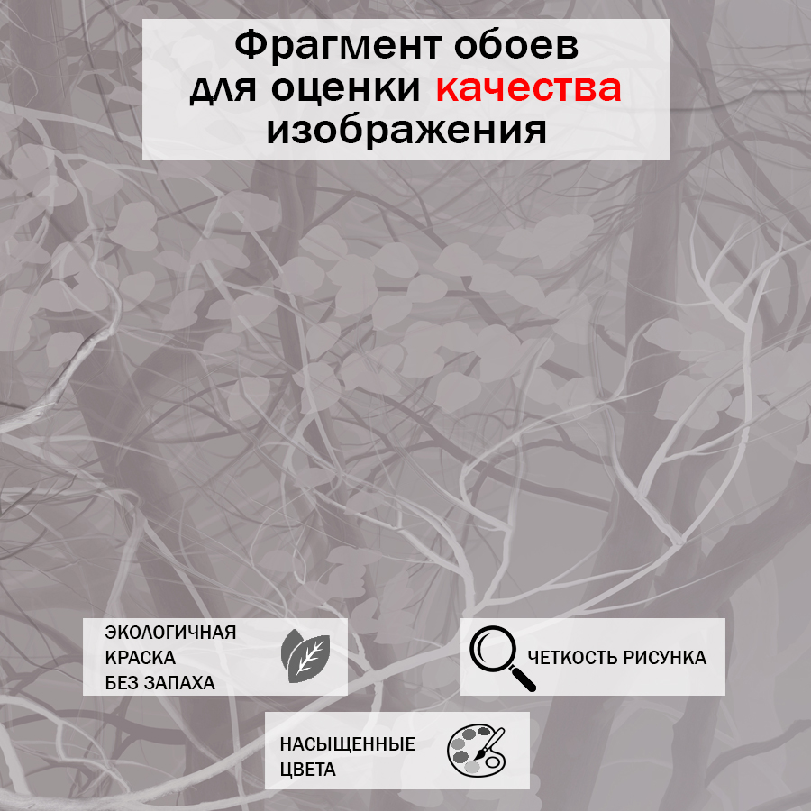 фотообои черно-белые деревья в тумане 13-361