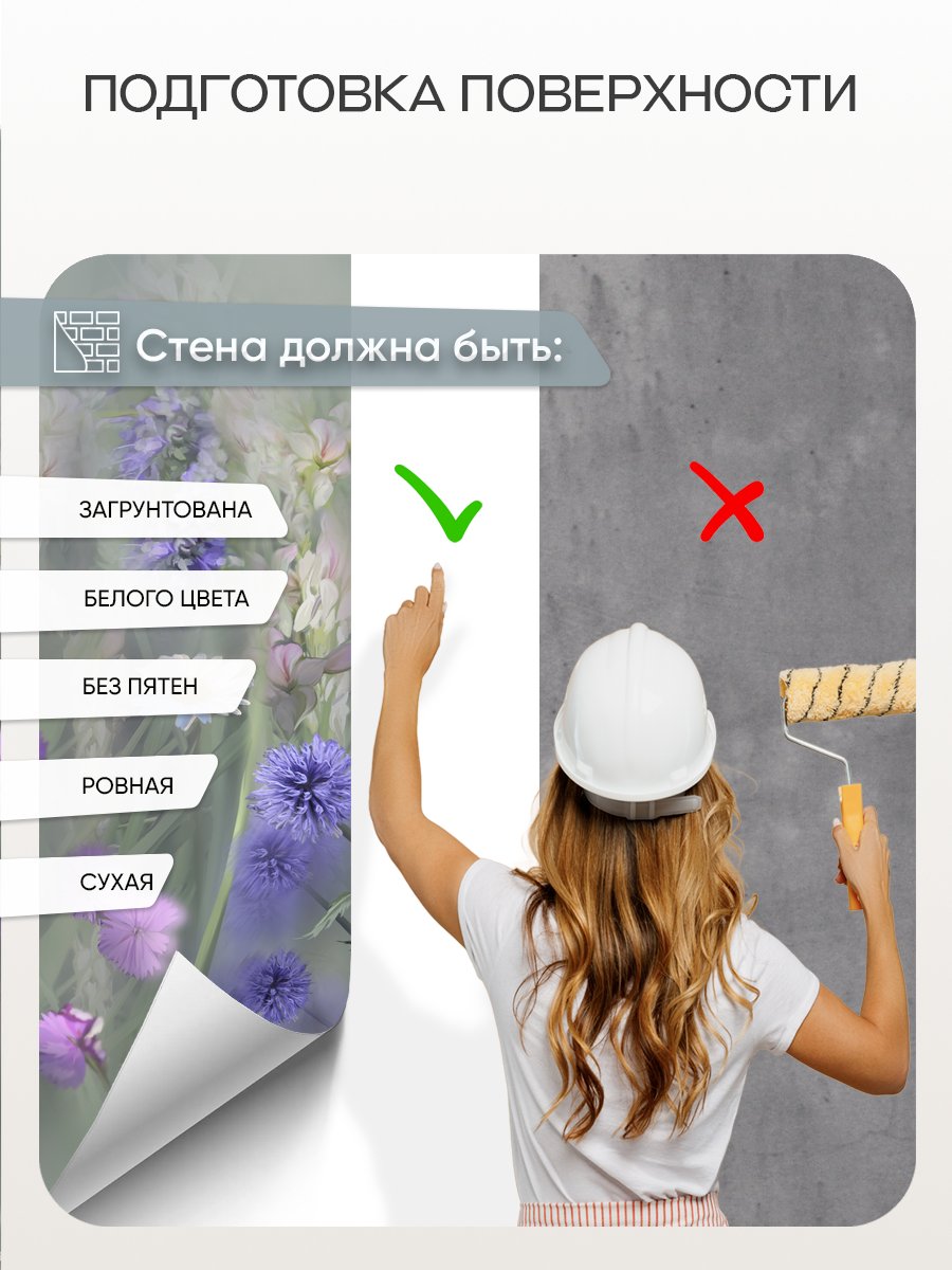 фотообои полевые цветы в тумане 13-1143