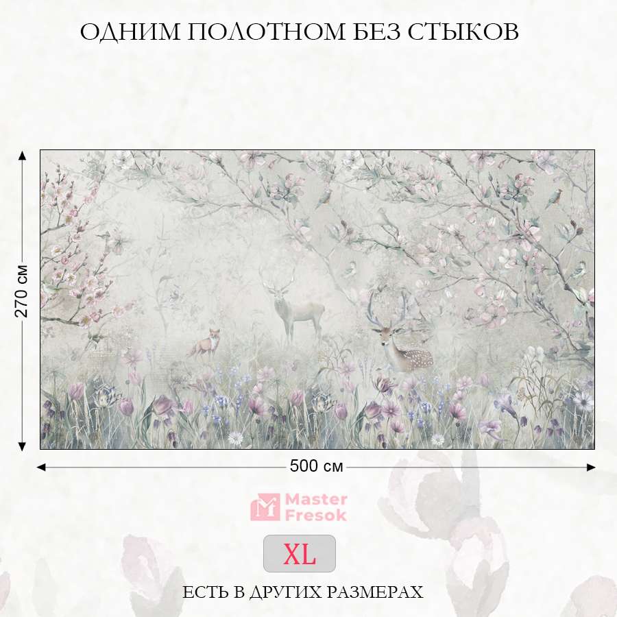 фотообои цветущая поляна 13-060