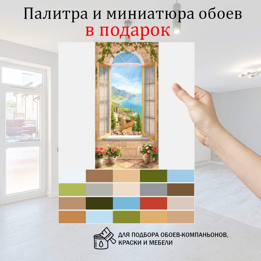 фотообои окно с видом на голубое море 19-0191