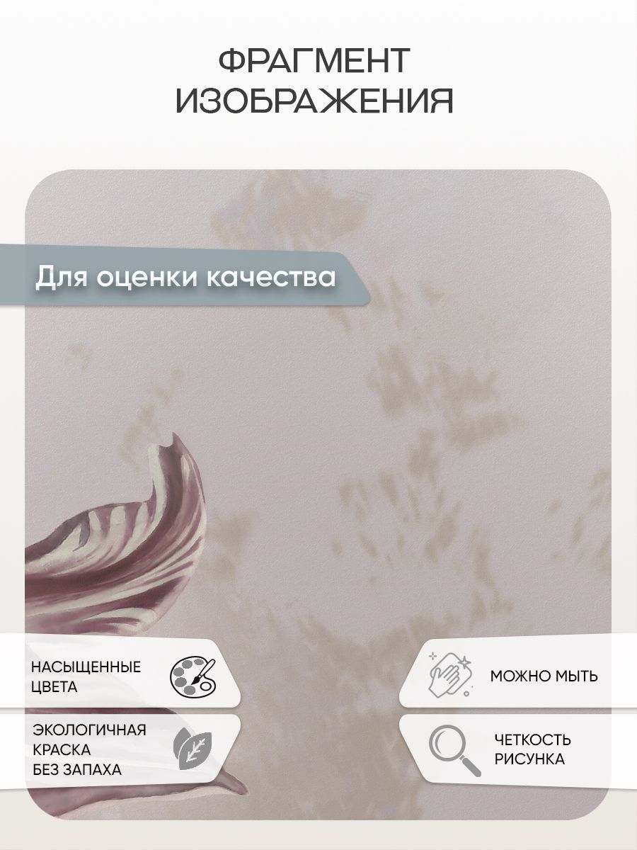 Фотообои «Ирисы и тюльпаны» 13-926 — крупный план