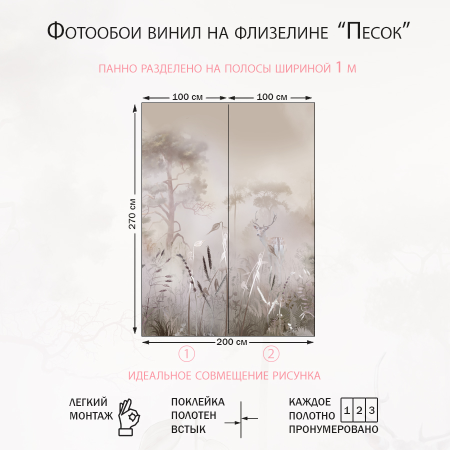 Фотообои Поле в тумане 13-478-S-Песок