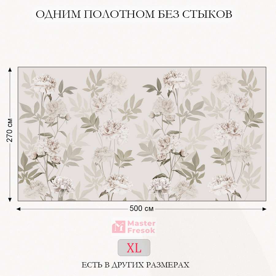 фотообои обои нежные пионы 13-744