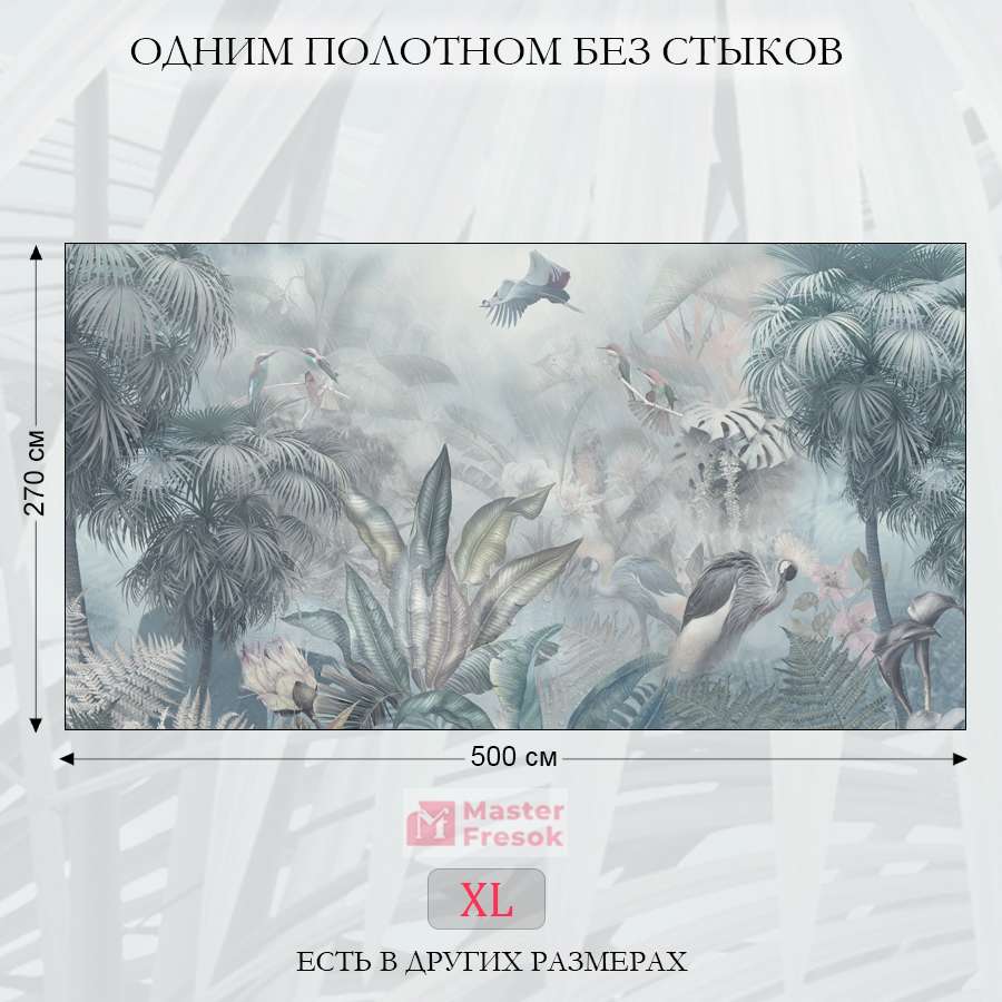 фотообои туманные тропики 13-268