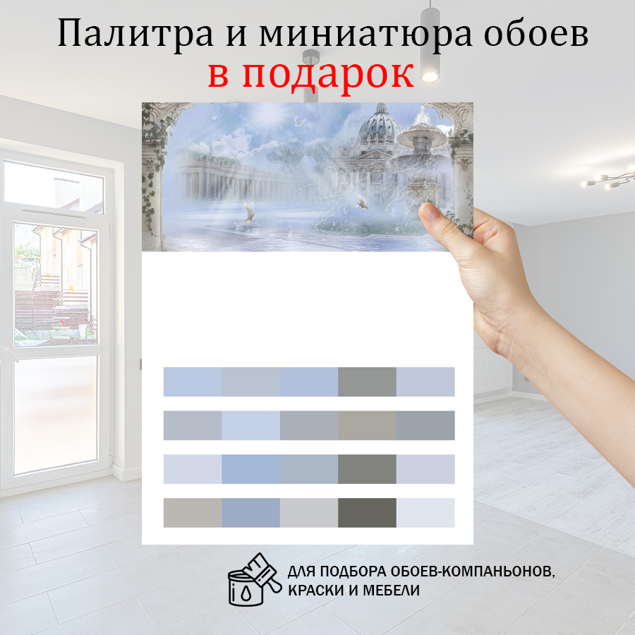 фотообои рим 13-146