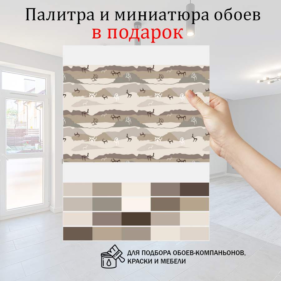 фотообои орнамент национальный с баранами бежевый 14-1086 фотообои орнамент национальный с баранами бежевый 14-1086