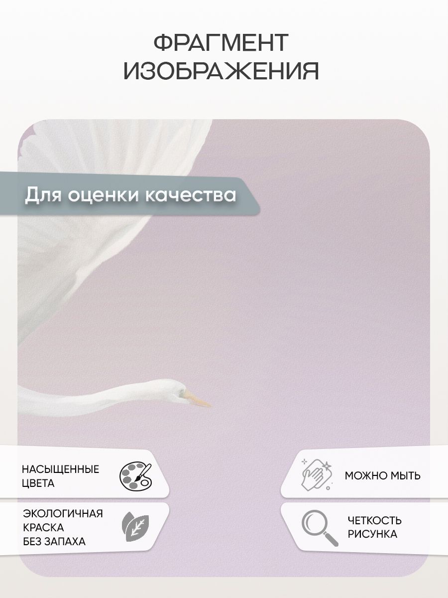 Фотообои «Журавли летят» 13-753 — крупный план