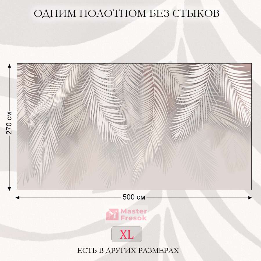 фотообои tropical 13-247