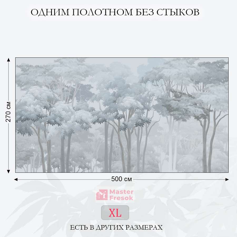 фотообои серебристый лес 13-331