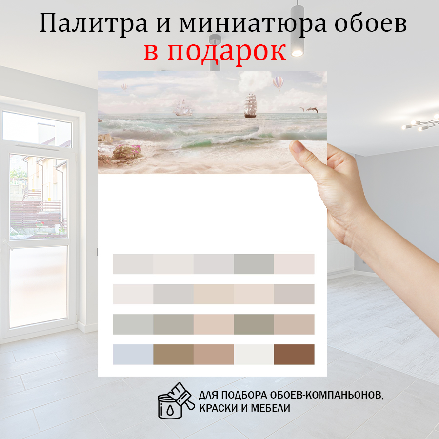 фотообои корабли в море 13-317