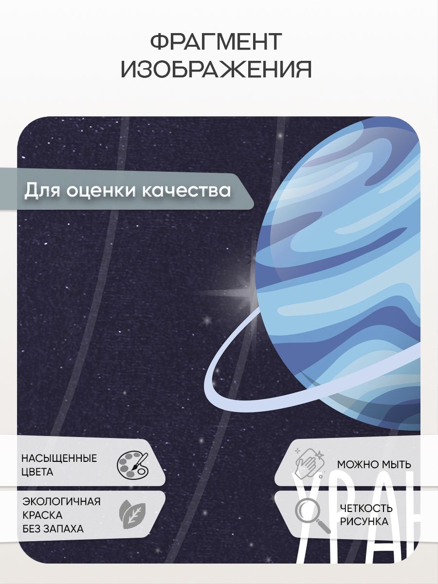 Фотообои «Космическая карта» 12-1211 — крупный план