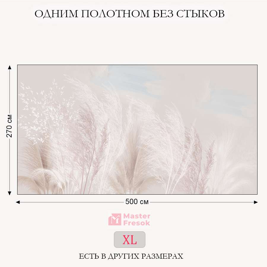 фотообои пушистые кусты 13-723