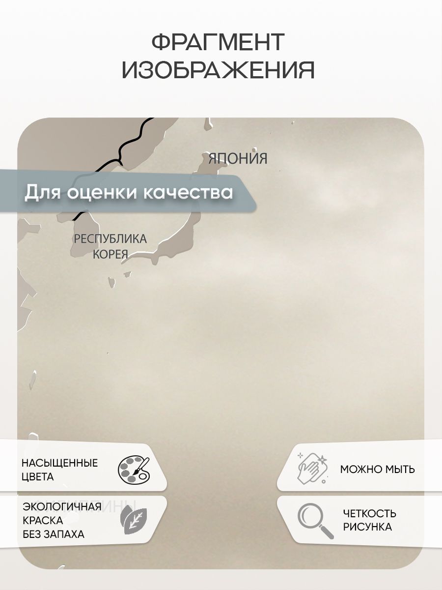 Фотообои «Карта детская с воздушными шарами» 7-742 — крупный план