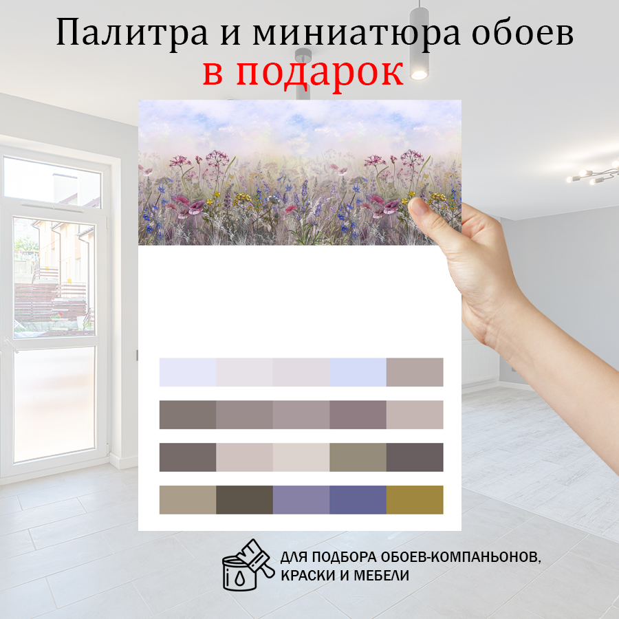 фотообои полевые цветы 13-254