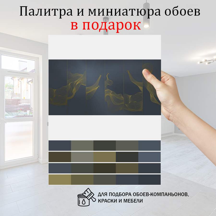 фотообои линии самолетные 14-1134