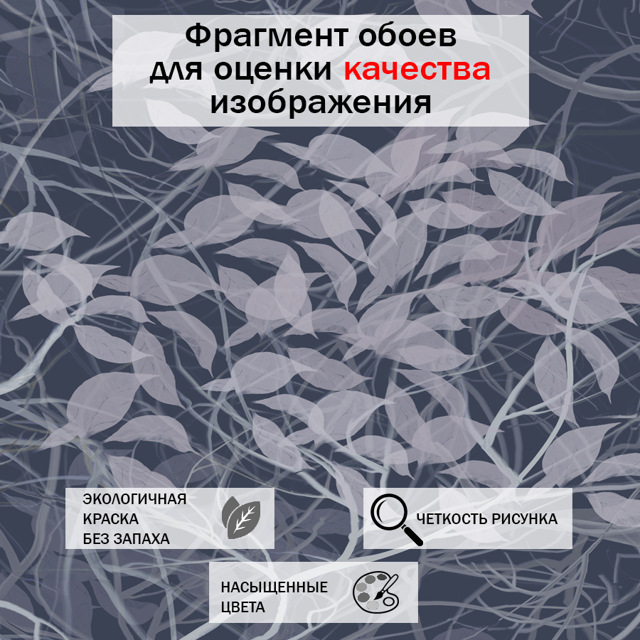 фотообои деревья с листьями на темном фоне 13-360