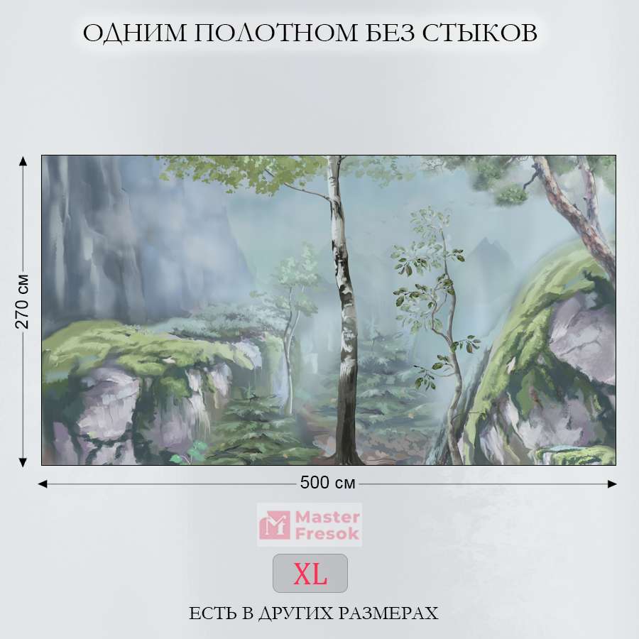 фотообои лес акварель 13-291