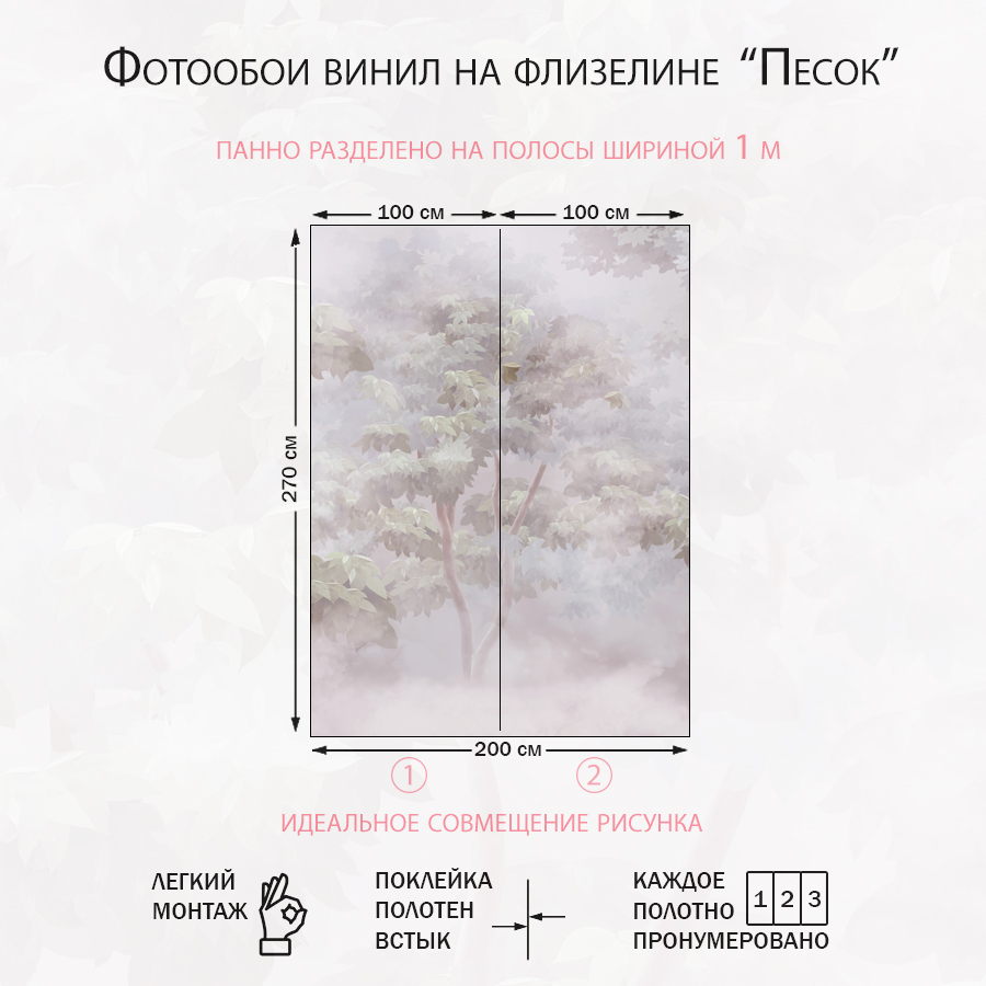 Фотообои Лес туманным утром 13-473-S-Песок