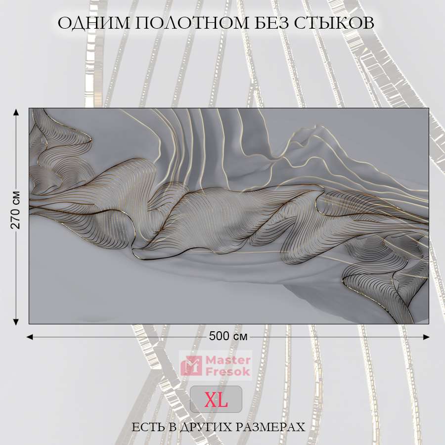 фотообои флюид арт серый 3д 13-645