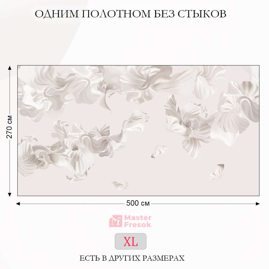 Фотообои, фотообои абстракция на светлом фоне 13-813