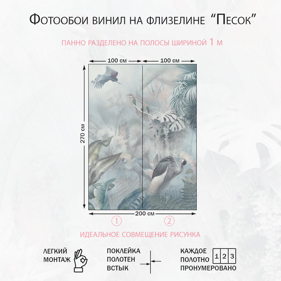 Фотообои Туманные тропики 13-268-S-Песок