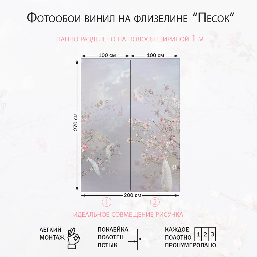 Фотообои Деревья с цветами на голубоватом фоне 7-867-S-Песок