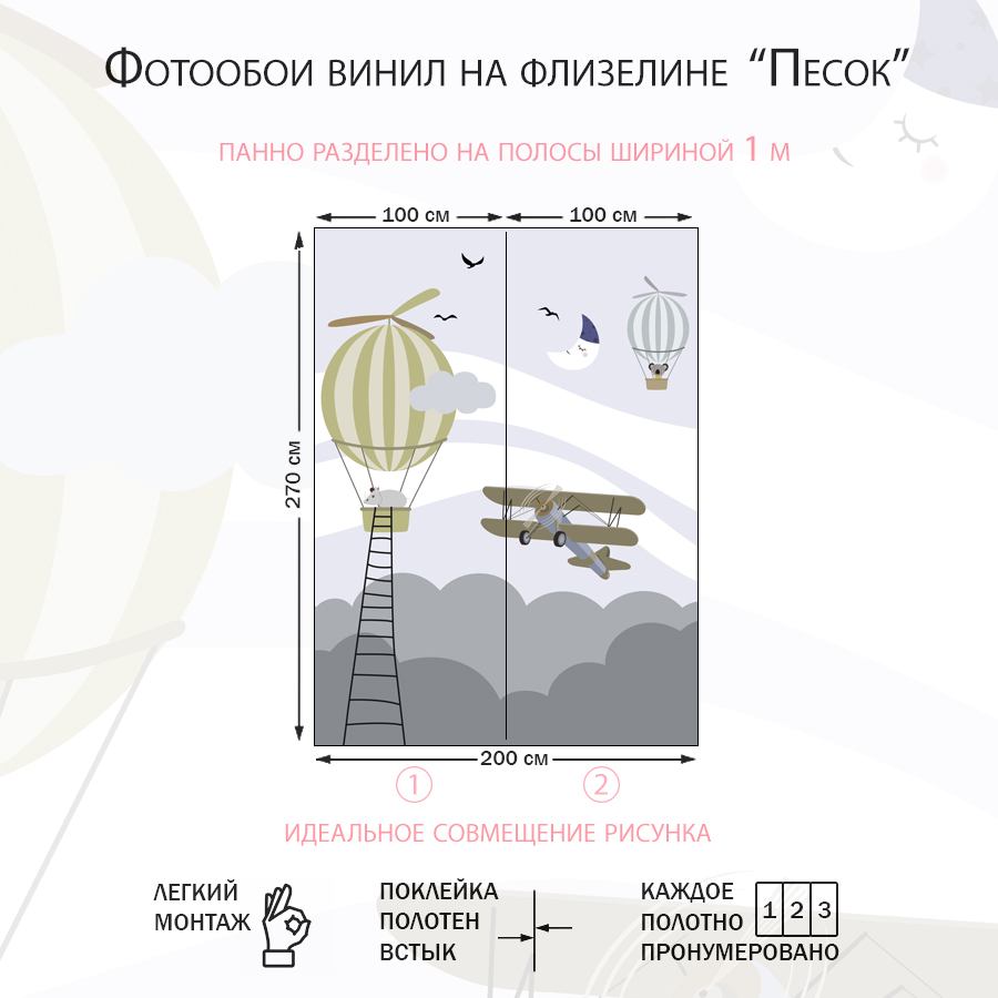 Фотообои Воздушные шары в небе 14-364-S-Песок