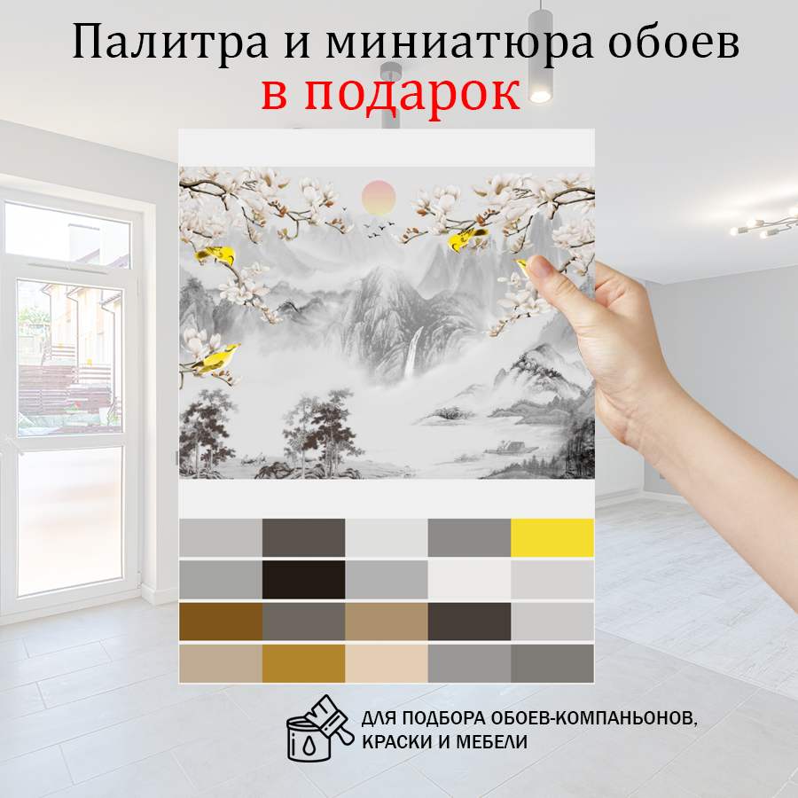 фотообои горы в тумане 10-690