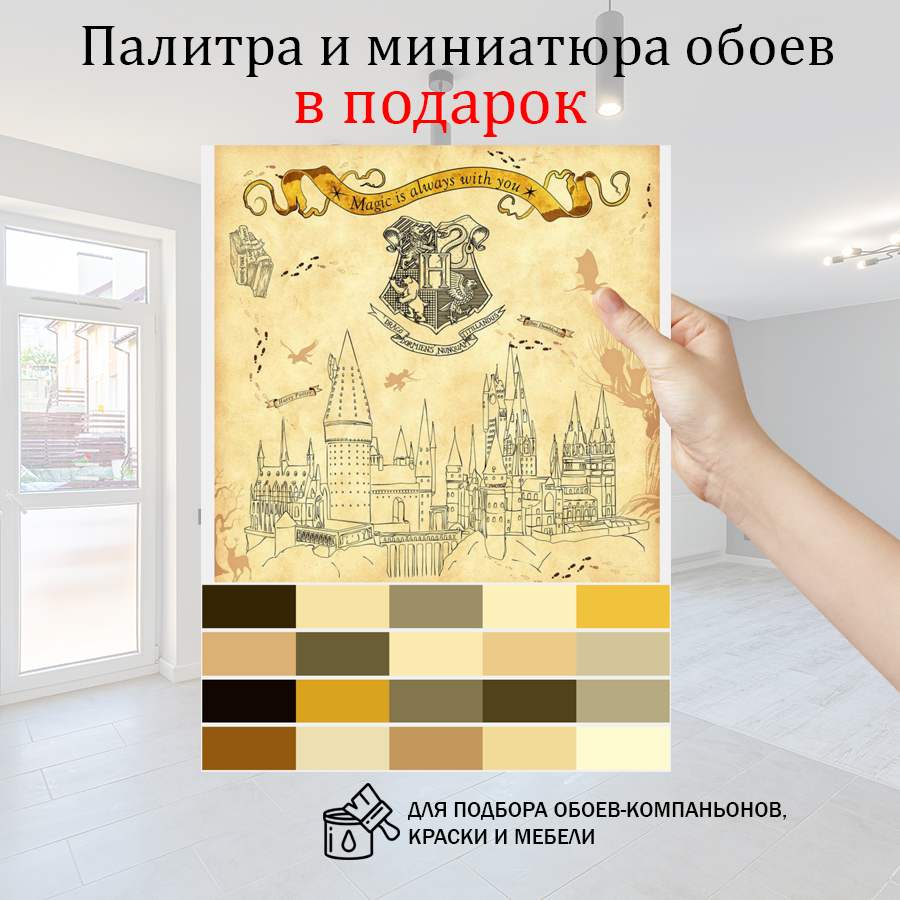 фотообои гарри поттер 14-774