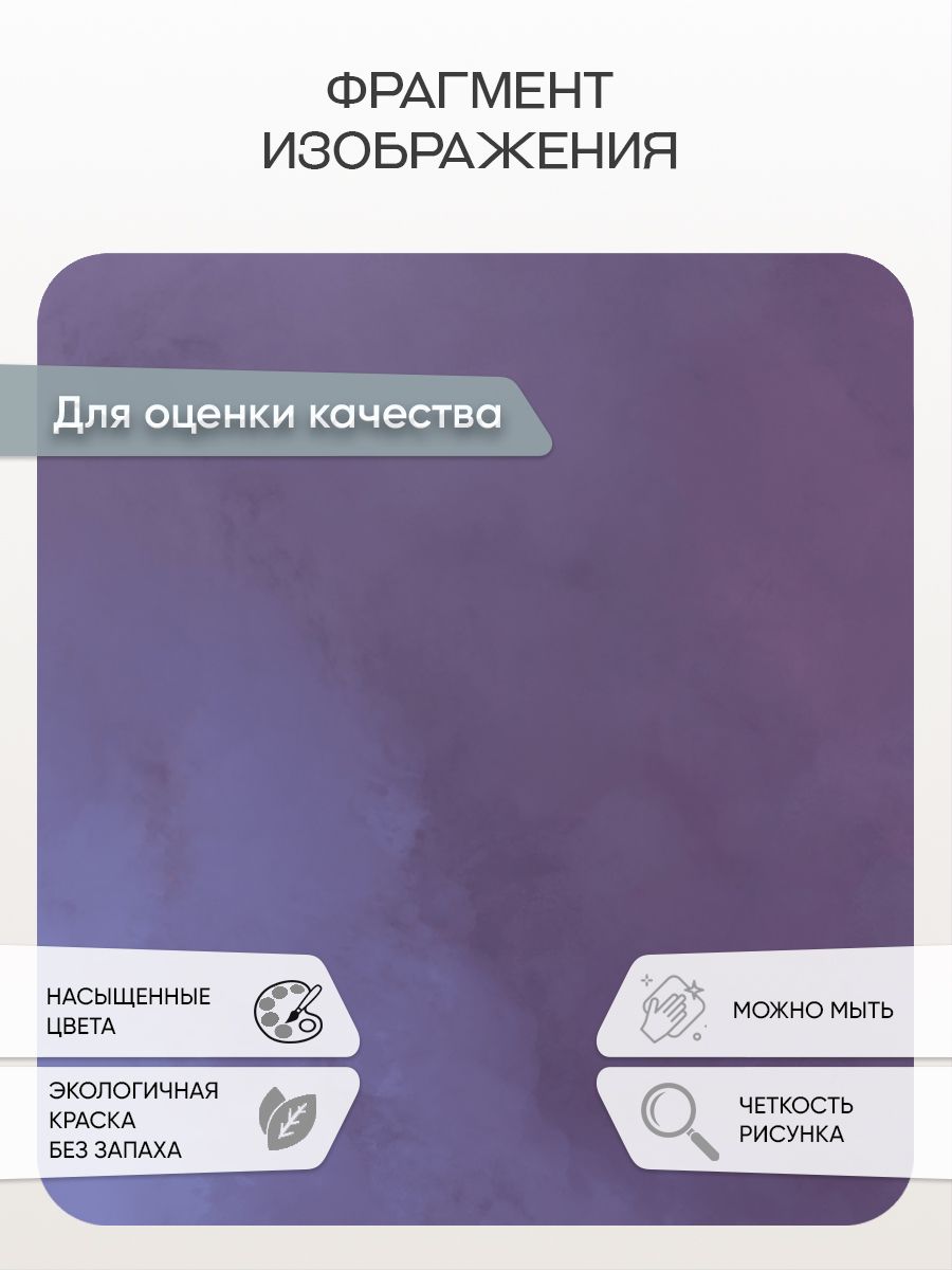 Фотообои «Ярко фиолетовый фон» 13-821 — крупный план