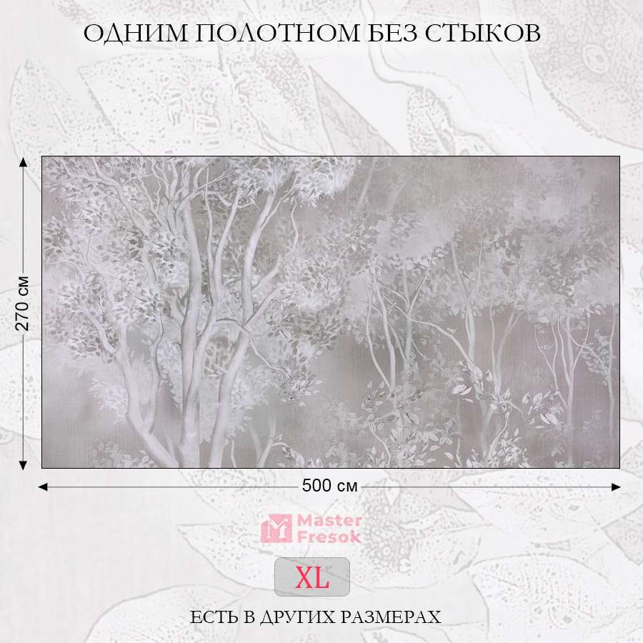 фотообои деревья туманные 13-236